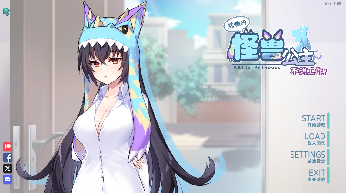 [PC/SLG]怠惰的怪兽公主不想工作 Ver1.09 官方中文步兵版 [2.16G]-萌玩ACG
