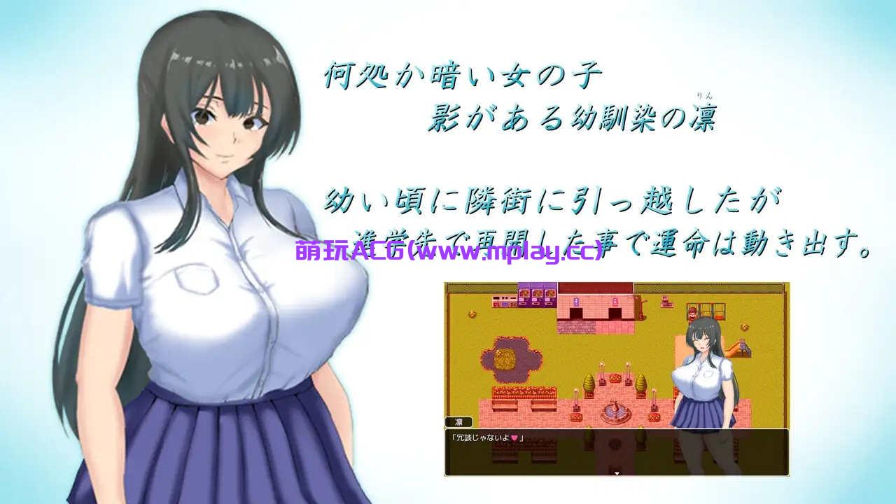 [PC+安卓+IOS/日系RPGAIGPT汉化]夏の思い出~寝取られ堕ちた彼女達~ 凛編 夏日回忆之被抢走的女友们1.0[1.81G]-萌玩ACG