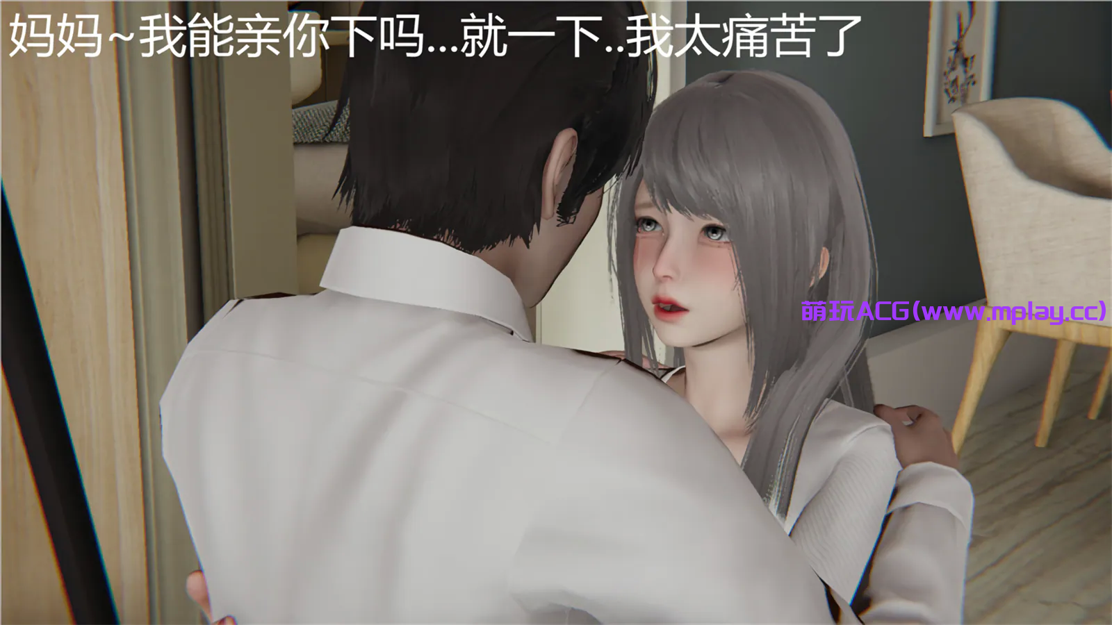 来源于萌玩ACG(www.mplay.cc)-玩转萌系-最新最热的黄油,ACG资源-汉化-破解!!!