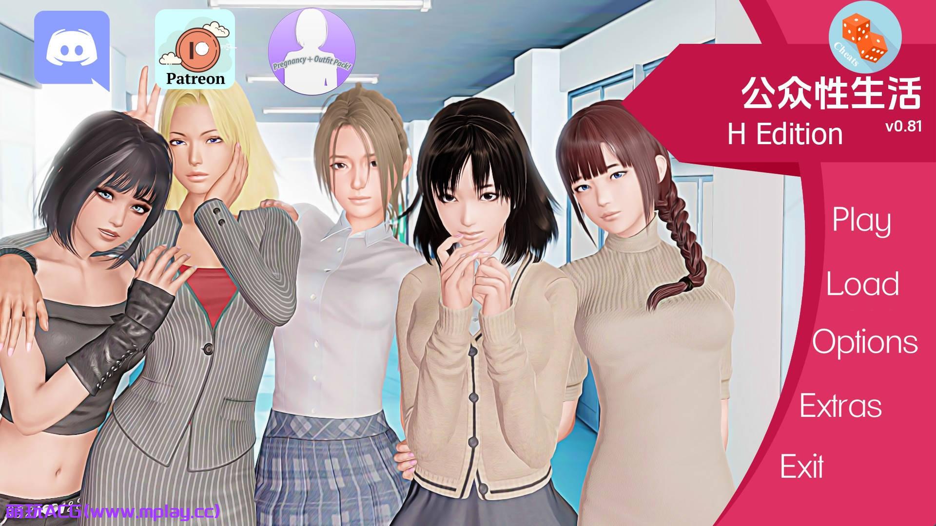 【PC+安卓+IOS/欧美SLG】公共性生活Hv0.81汉化版【3.88G/更新/汉化/动态】-萌玩ACG