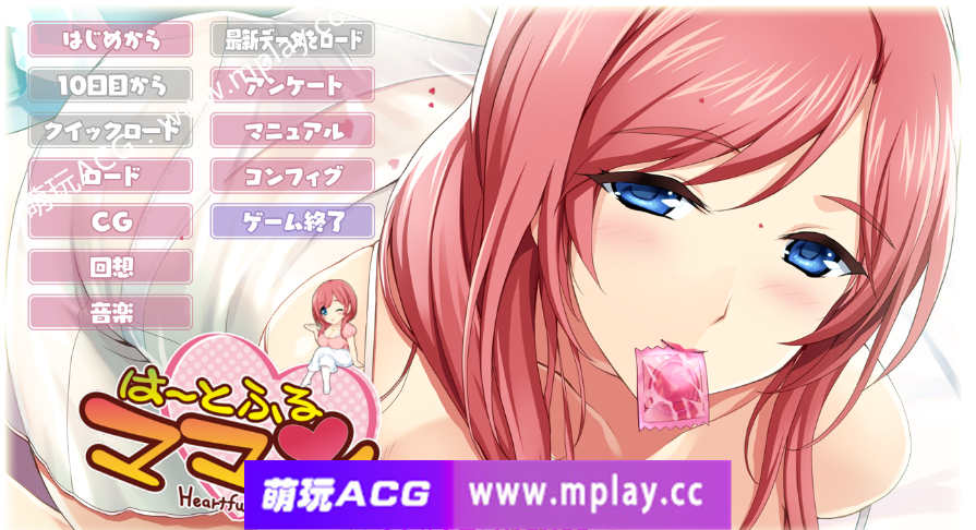 【PC/拔作ADV/汉化/母系】装模作样的人 は～とふるママン AI汉化版【1.5G】-萌玩ACG
