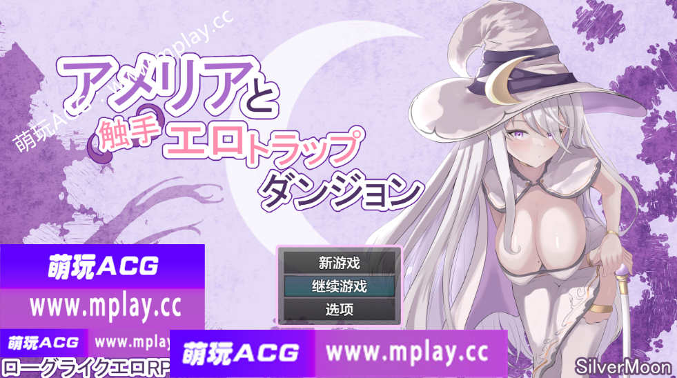 【PC+安卓/日系RPG/AIGPT汉化】阿梅利亚与触手地牢1.0 【2G】-萌玩ACG
