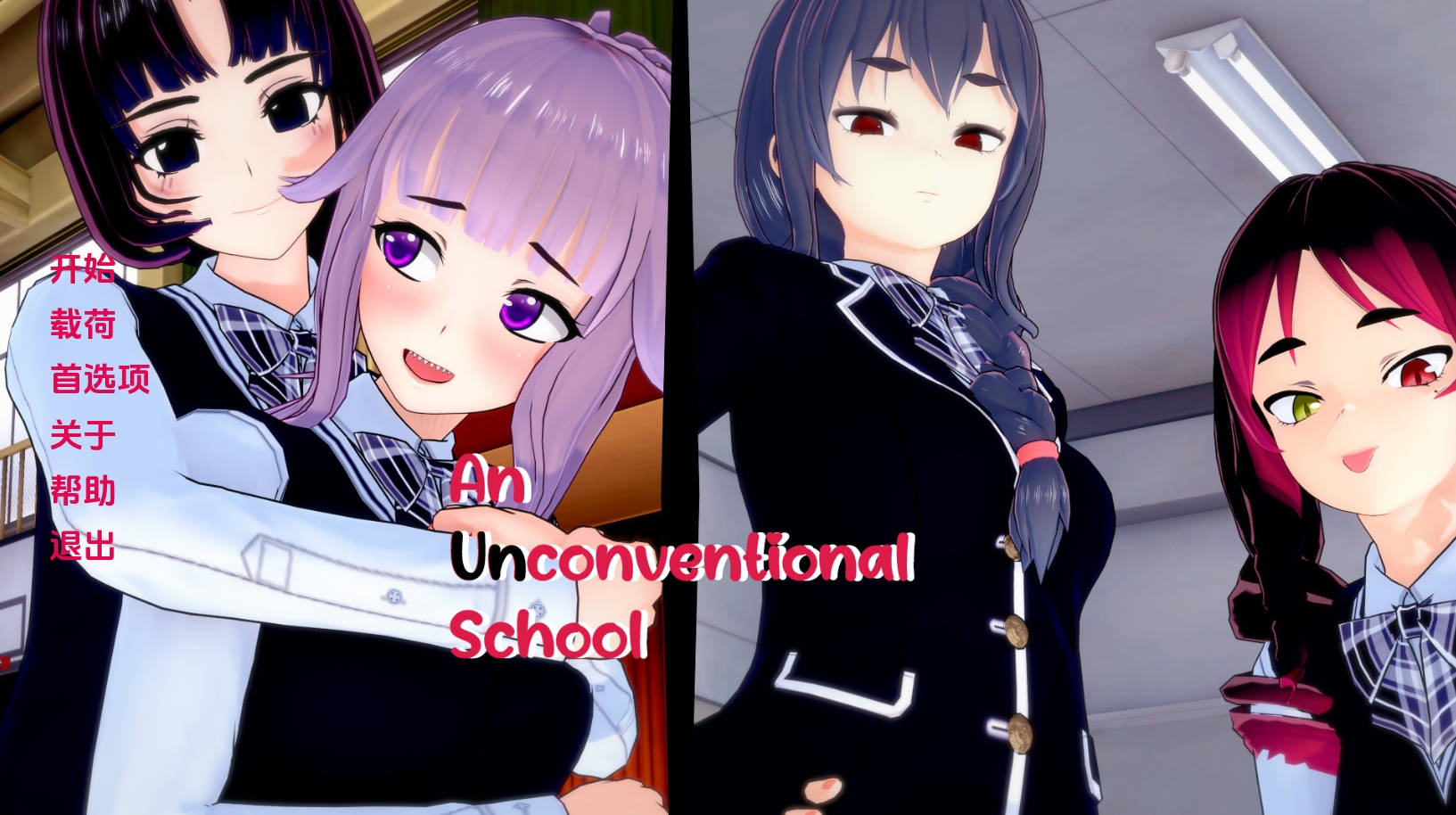 【PC+安卓+IOS/欧美SLG】一所非传统学校v0.2汉化版【1.72G/更新/汉化/动态】-萌玩ACG