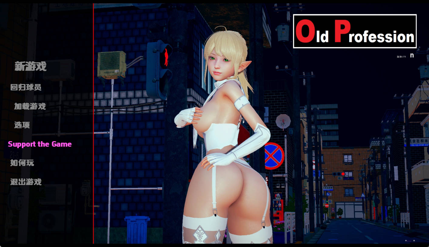 【PC+安卓+IOS/欧美SLG】旧职业v0.75汉化版【1.03G/更新/汉化/沙盒】-萌玩ACG
