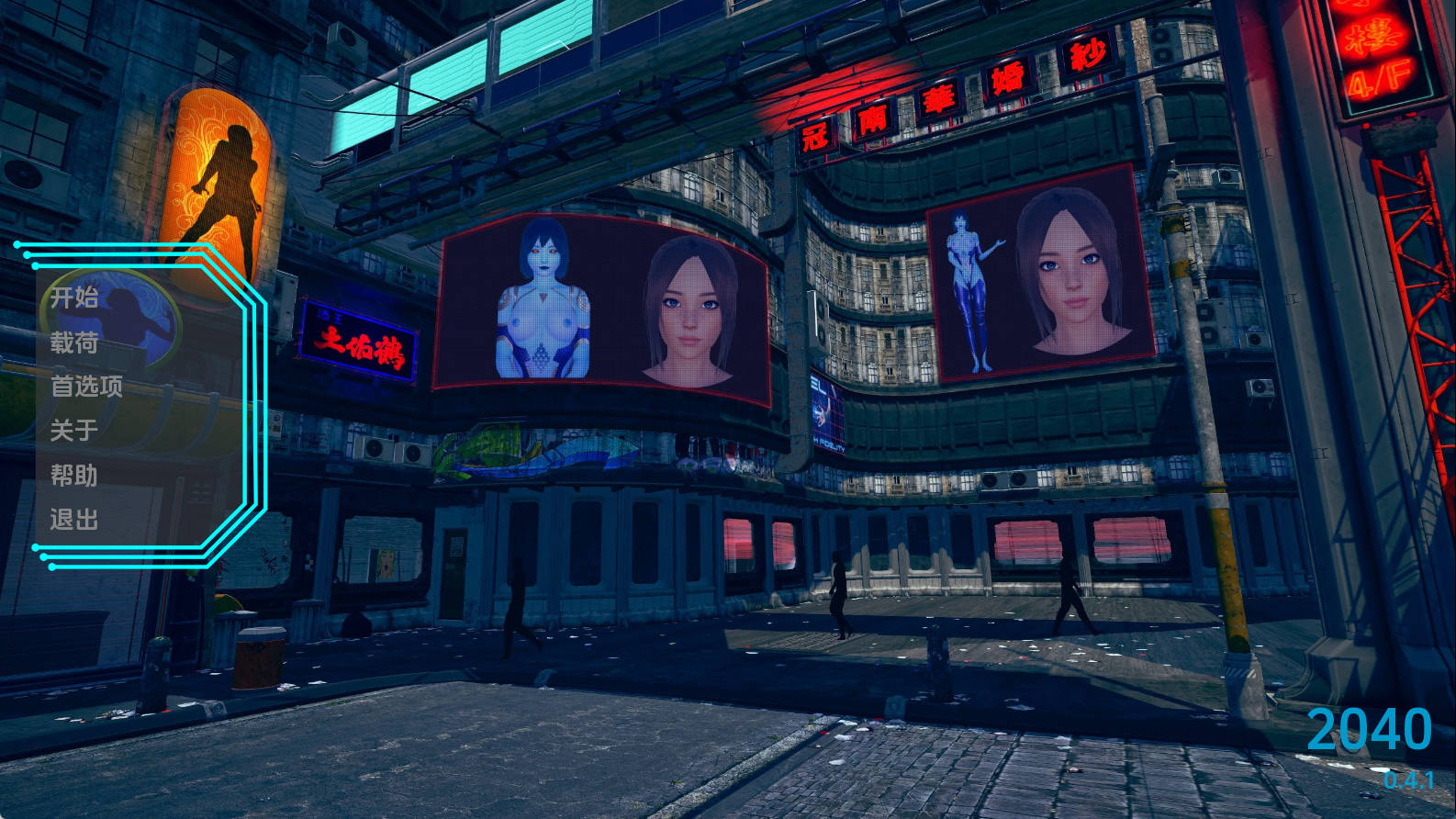 【PC+安卓+IOS/欧美SLG】2040v0.4.1汉化版【3.79G/更新/汉化/动态】-萌玩ACG