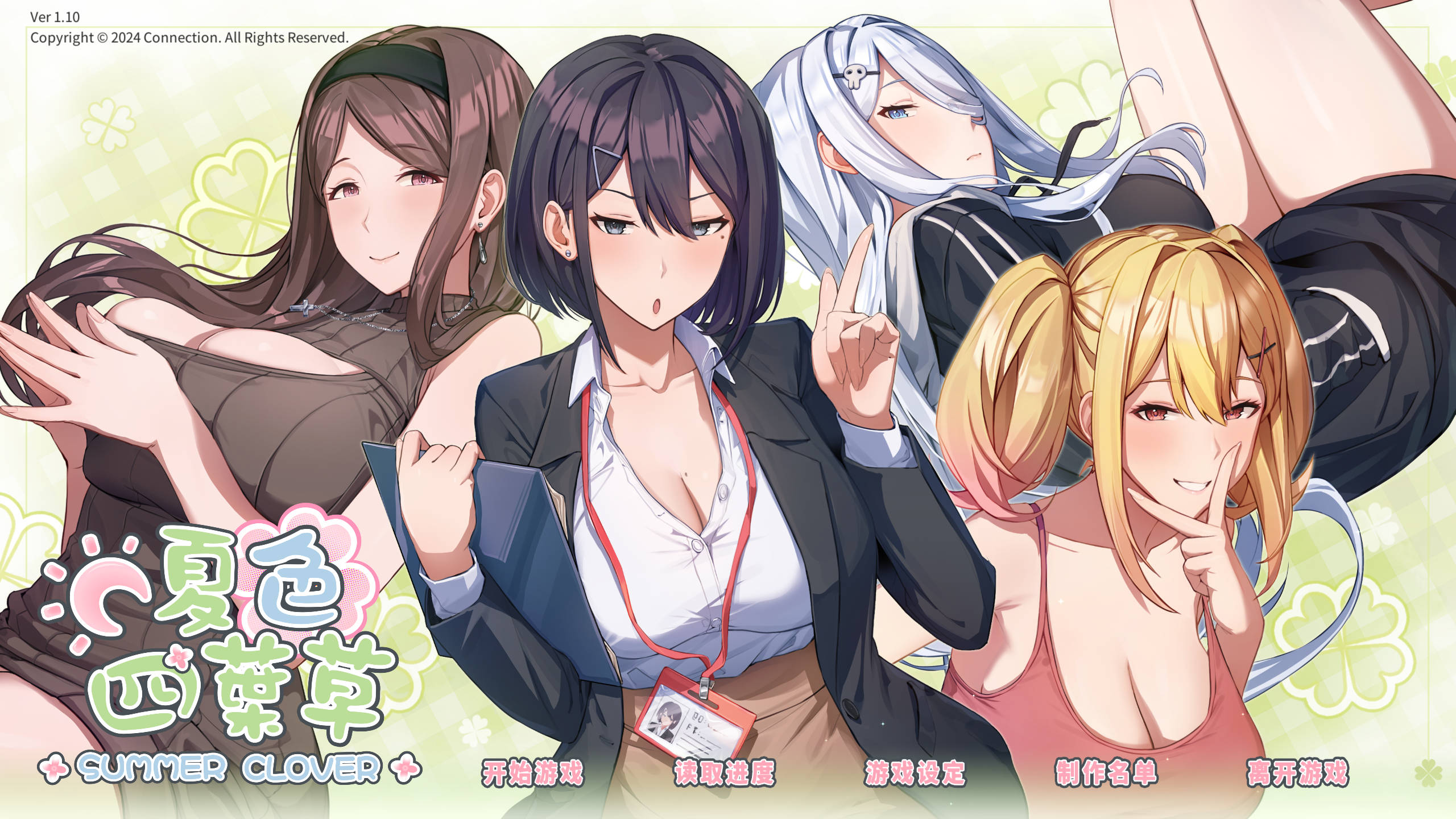  【PC/养成互动SLG】夏色四叶草  V1.11 官方中文步兵版+全CG存档【4.58G/中文/动态】-萌玩ACG