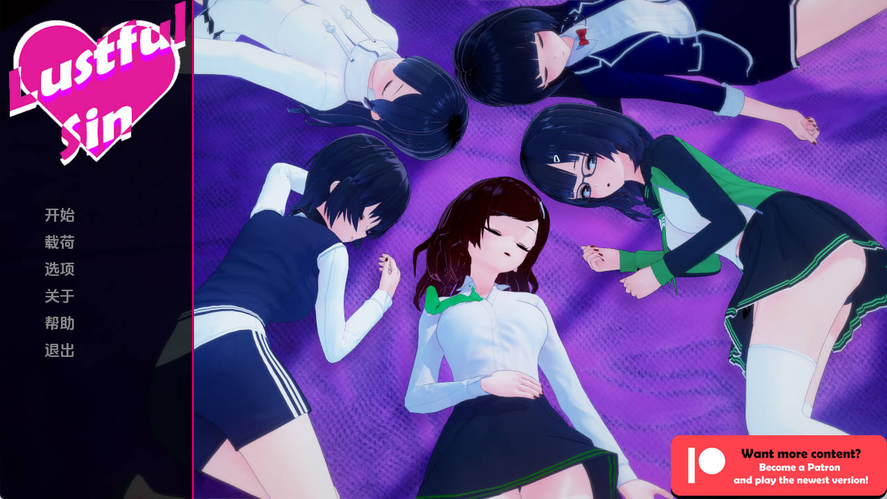 【PC+安卓+IOS/同人SLG】淫欲之罪v0.5.8汉化版【2.56G/更新/汉化/沙盒】-萌玩ACG