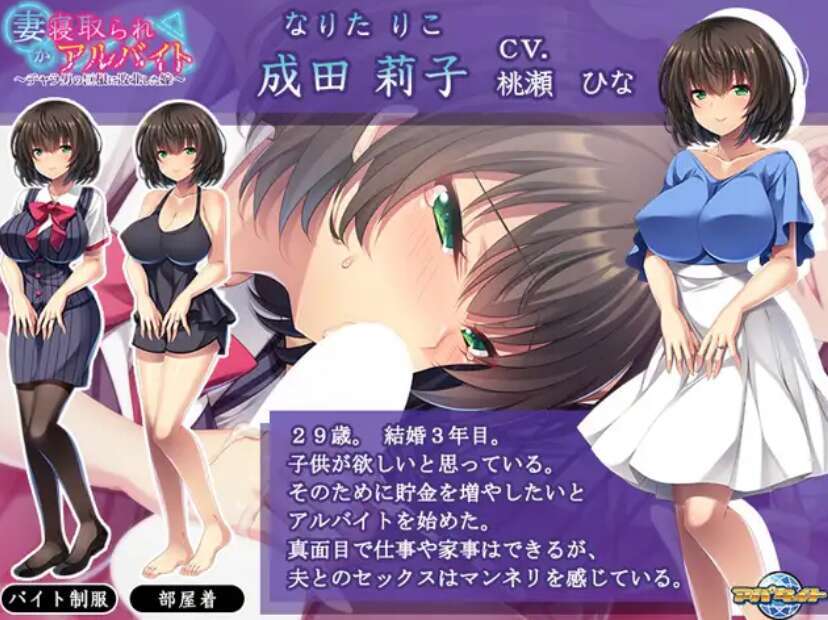 【电脑+安卓krkr+IOS/ADV/AI汉化/NTR】妻が寝取られアルバイト ～チャラ男の巨根に敗北した嫁～+全CG[357M]-萌玩ACG