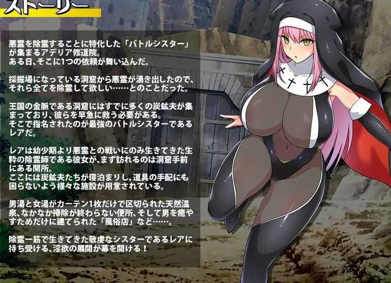 【电脑+安卓+IOS/RPG/官中】战斗修女蕾雅 Steam官方中文版【700M】-萌玩ACG