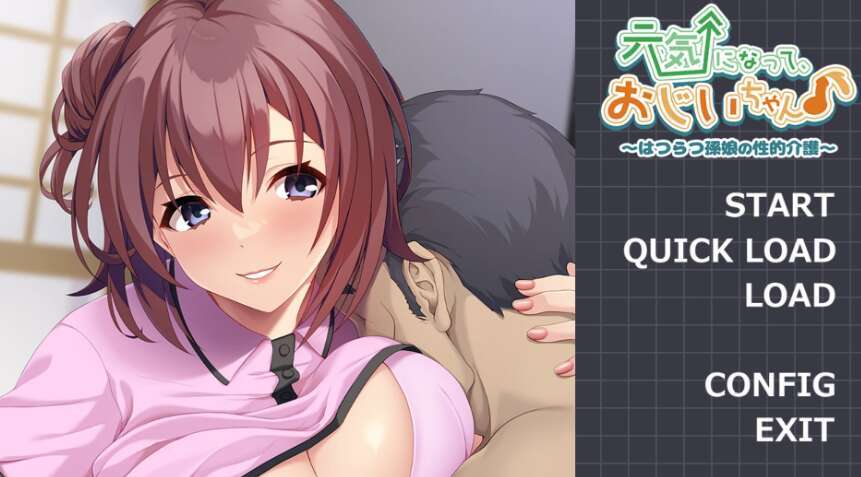 【PC/日系ADV/AIGPT汉化/2D】爷爷，振作起来吧♪ ～活泼孙女的性护理【428m】-萌玩ACG