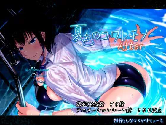 [电脑/RPG/汉化]夏色的易碎品After ver1.08【3.04G】-萌玩ACG