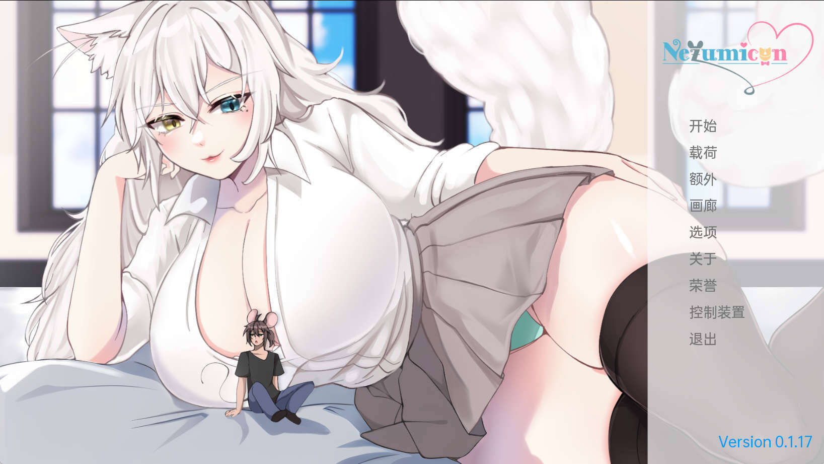 【PC+安卓+IOS/欧美SLG】涅槃米糠v0.1.17汉化版【2.01G/更新/汉化/动态】-萌玩ACG