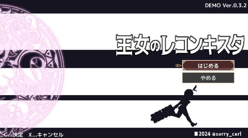 【电脑/ACT/更新/像素动画】王女的复国计划 /王女のレコンキスタVer0.32【200M】-萌玩ACG