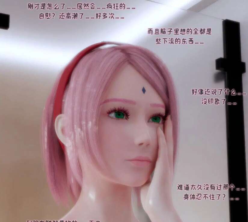 【3D漫画/全彩/无修】蛇之仆·樱01-03【311M】-萌玩ACG