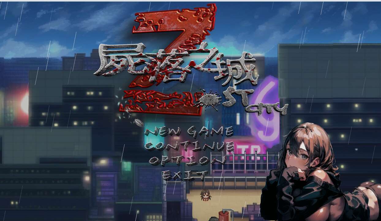【电脑/RPG/官中/NTR】尸落之城─堕入欲望的阴影 Ver0.4.5 官方中文版【1.1G】-萌玩ACG