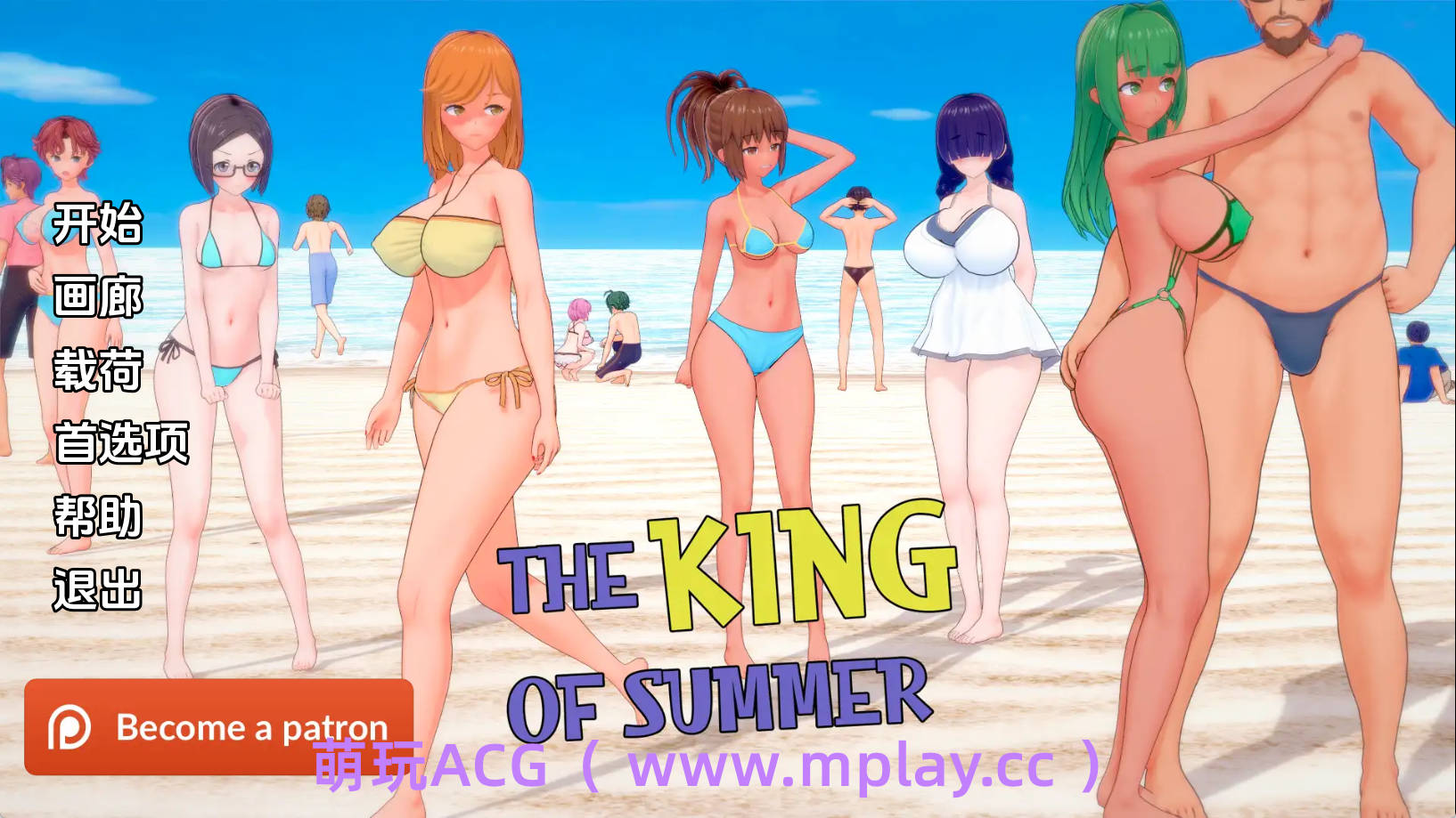 【PC+安卓+IOS/欧美SLG】夏日之王0.5.6汉化版【2.46G/汉化/动态/更新】-萌玩ACG
