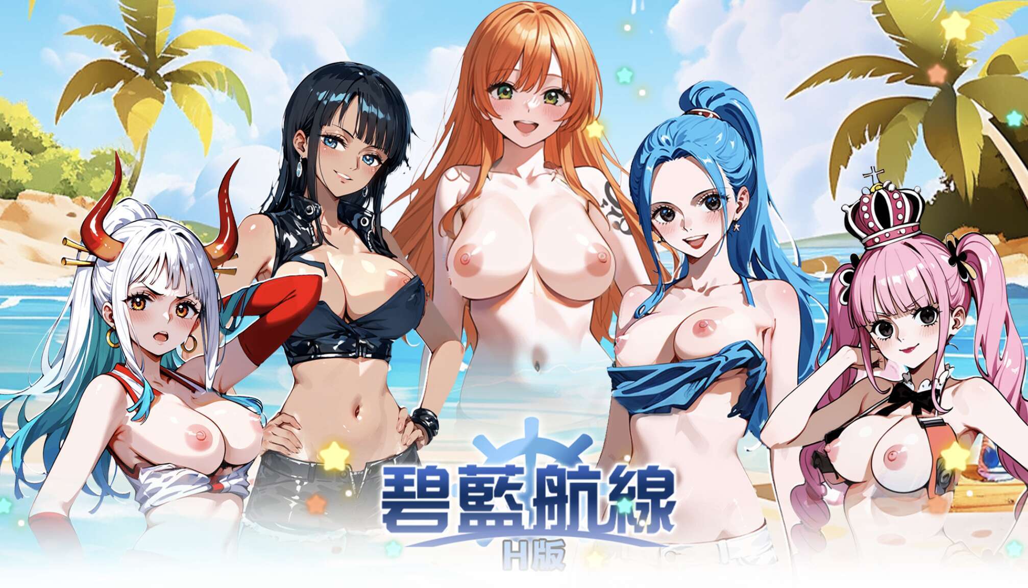 【免费游戏/火爆在线手游/安卓+ios】碧蓝航线H版 【1G】-萌玩ACG