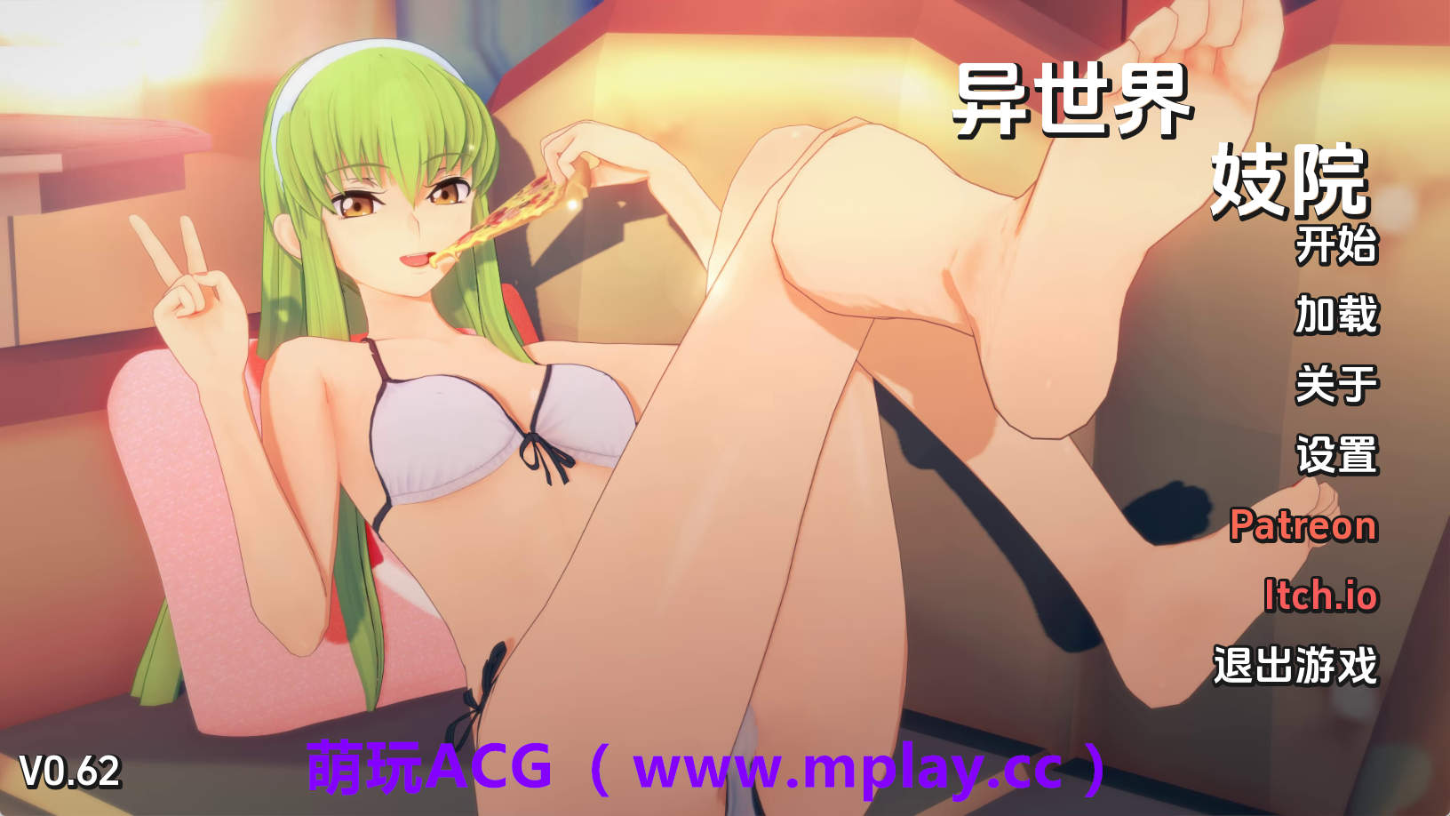 【PC+安卓+IOS/同人SLG】异世界妓院v0.62 AI版【3.93G/汉化/动态/更新】-萌玩ACG