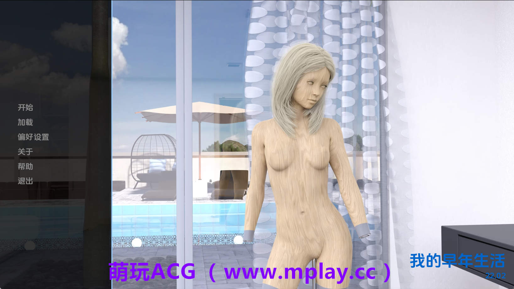 【PC/欧美SLG】我的早年生活Ep.22.02 AI版【2.85G/汉化/动态/更新】-萌玩ACG